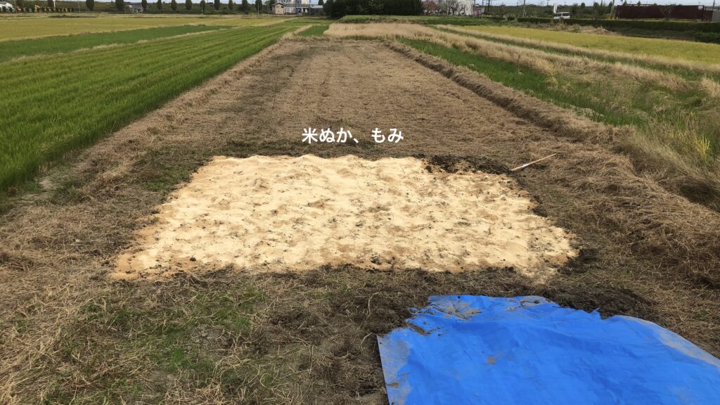 地場調達の農業資材をすき込み